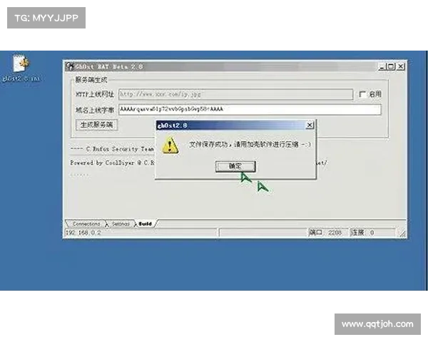 小说滴管被用于Gh0st RAT的部署 媒体